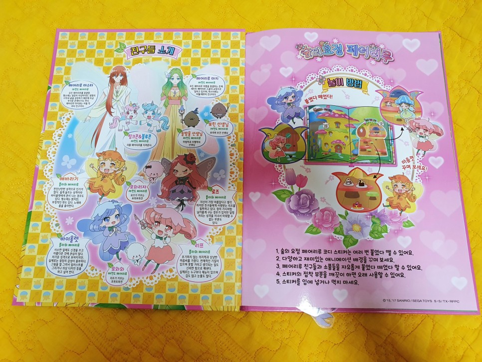 인형 옷 입히기 스티커 놀이 아기 스티커 코디북을 이용한 인형 16