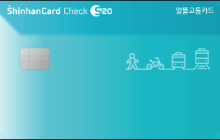 알뜰교통카드 체크카드 신청방법2
