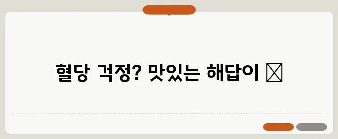 GI 낮은 탄수화물 대체 식품 BEST5 정말 최고죠!