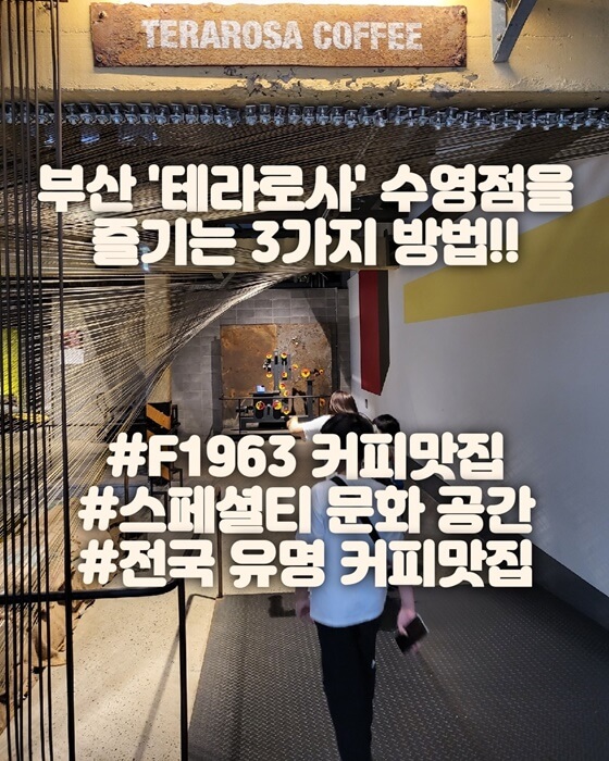 F1963 테라로사&#44; 썸네일