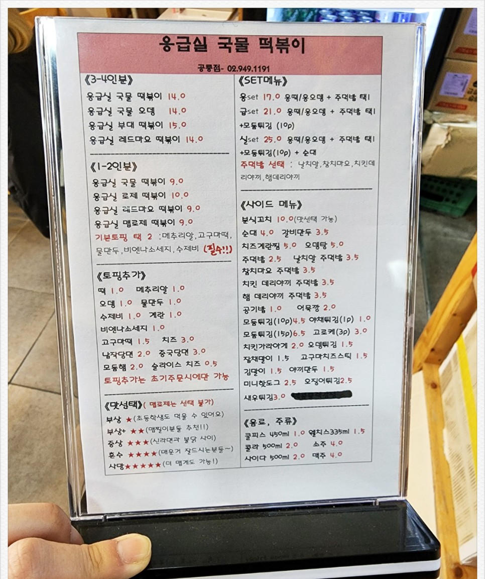 응급실국물떡볶이서울 이미지