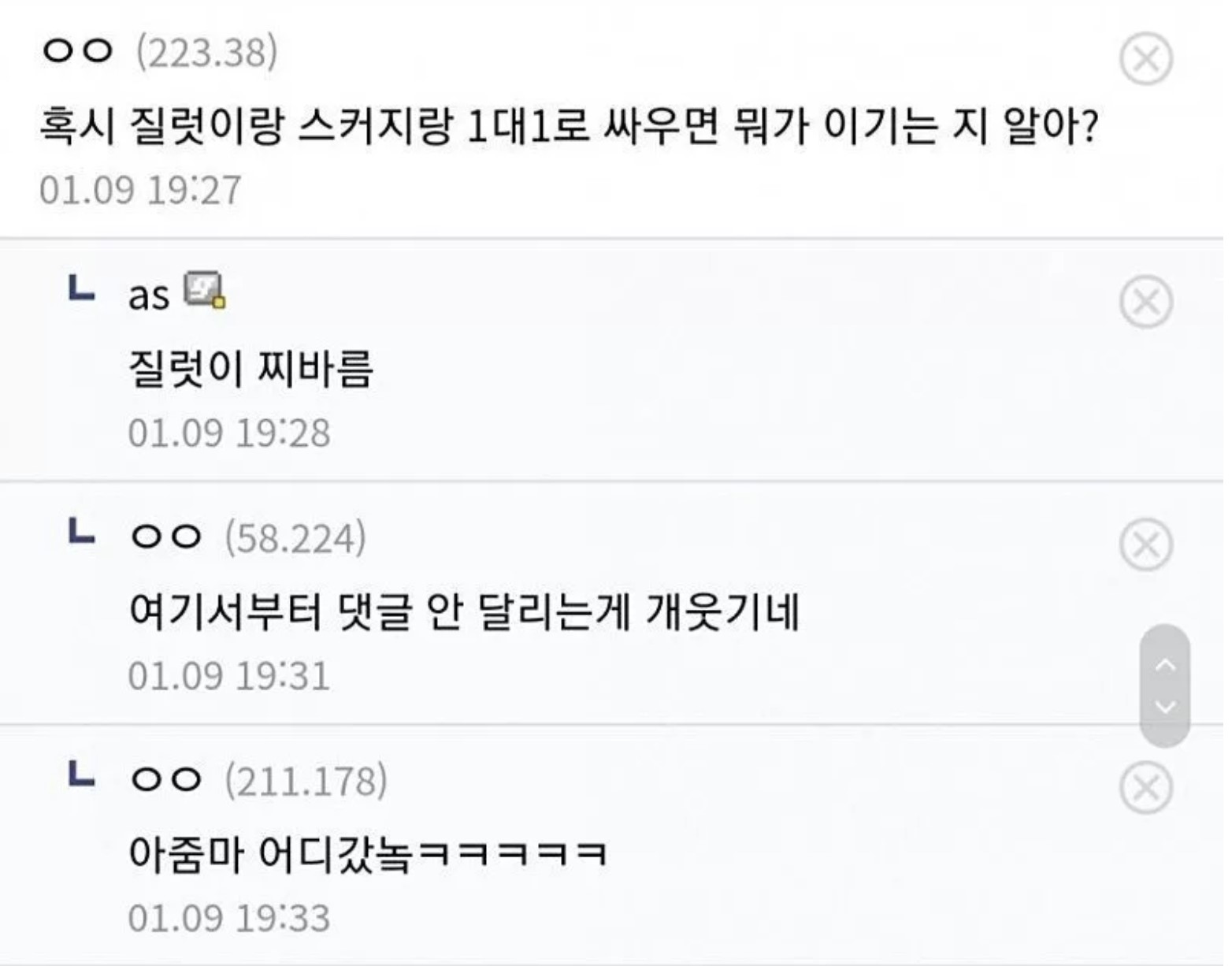 스탑럴커 뜻? 퐁퐁남이 될 수 밖에 없는 이유?