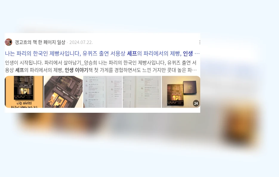 셰프들의 인생 이야기_3_subsection