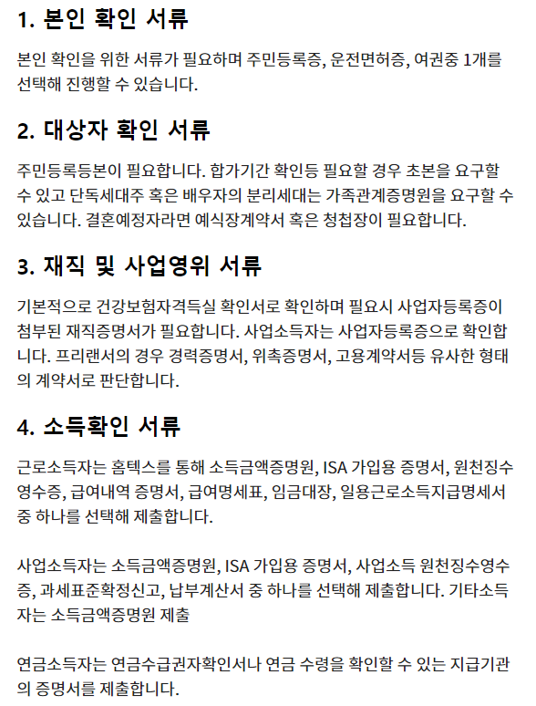  청년 전세자금대출 조건 금리 승인율 높은곳