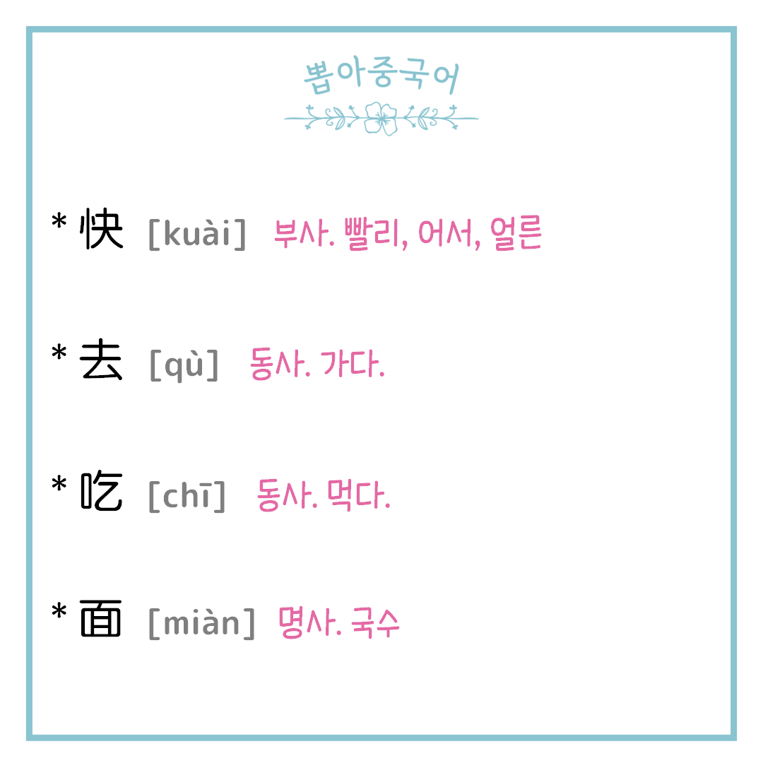 단어