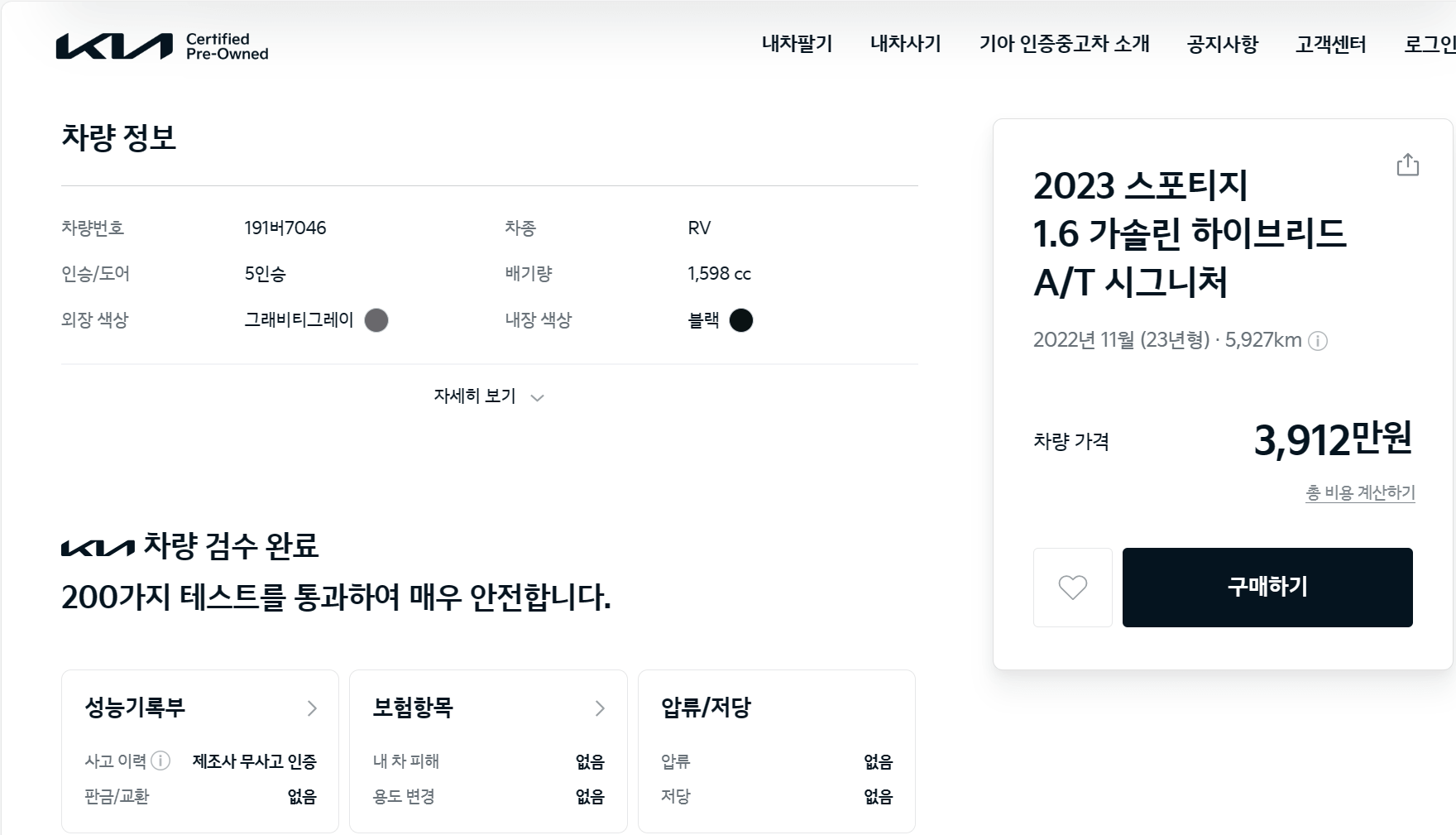 중고차 매매 사이트 추천