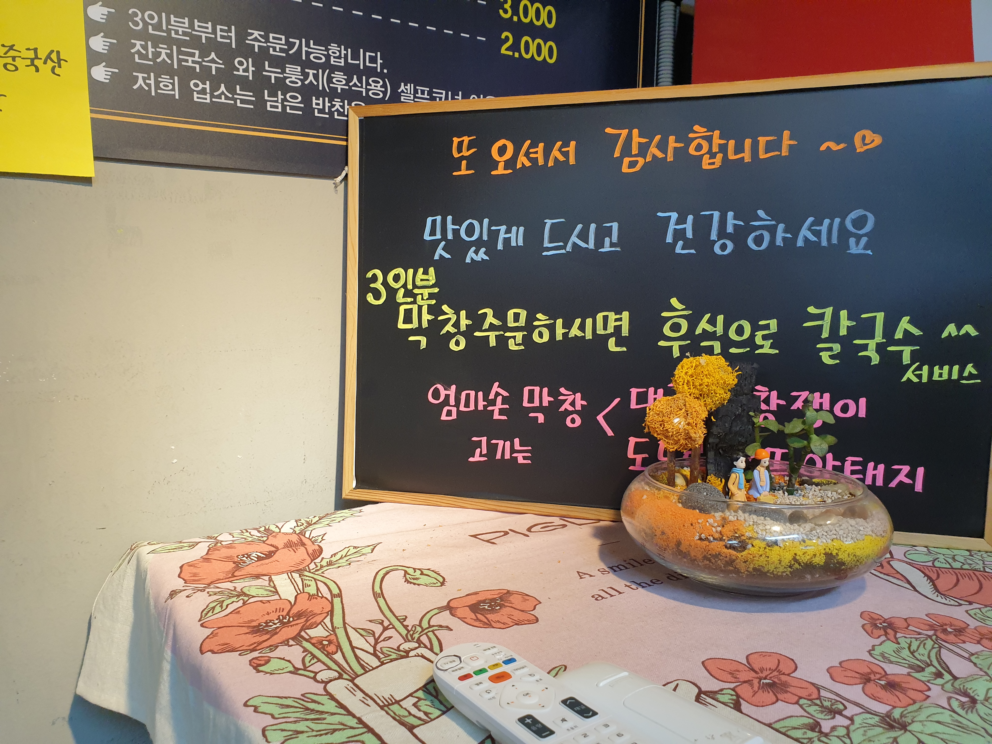 엄마손막창 이미지