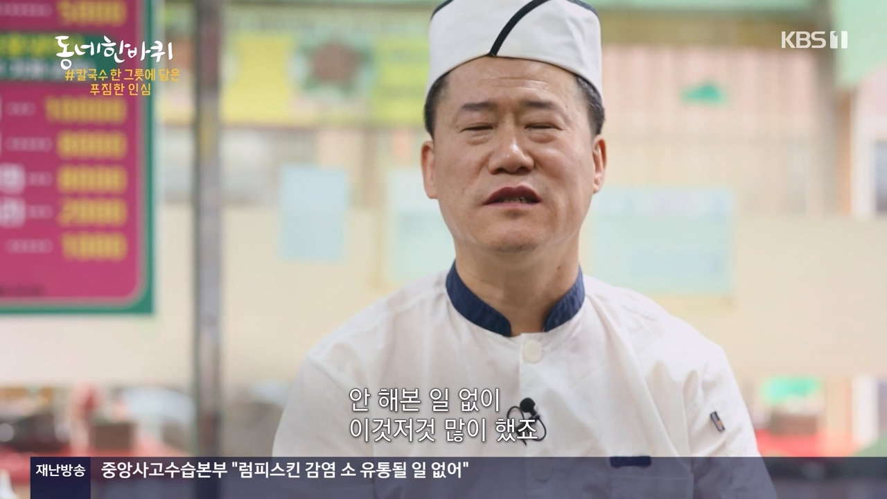 동네 한 바퀴.E247.231112p-NEXT.mp4_20231113_200956.583.jpg