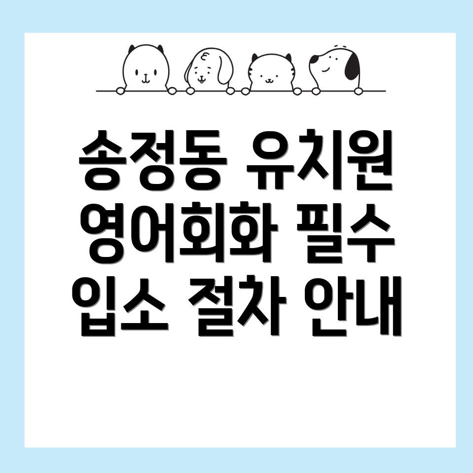 부산 해운대구 유치원