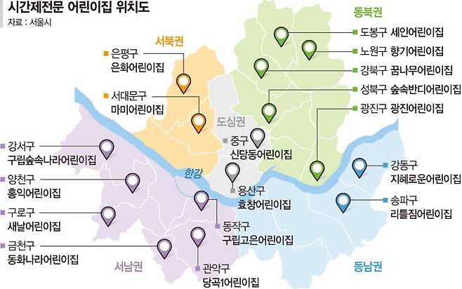 1시간도 OK! 서울형 시간제전문 어린이집 이용 안내 관련 사진