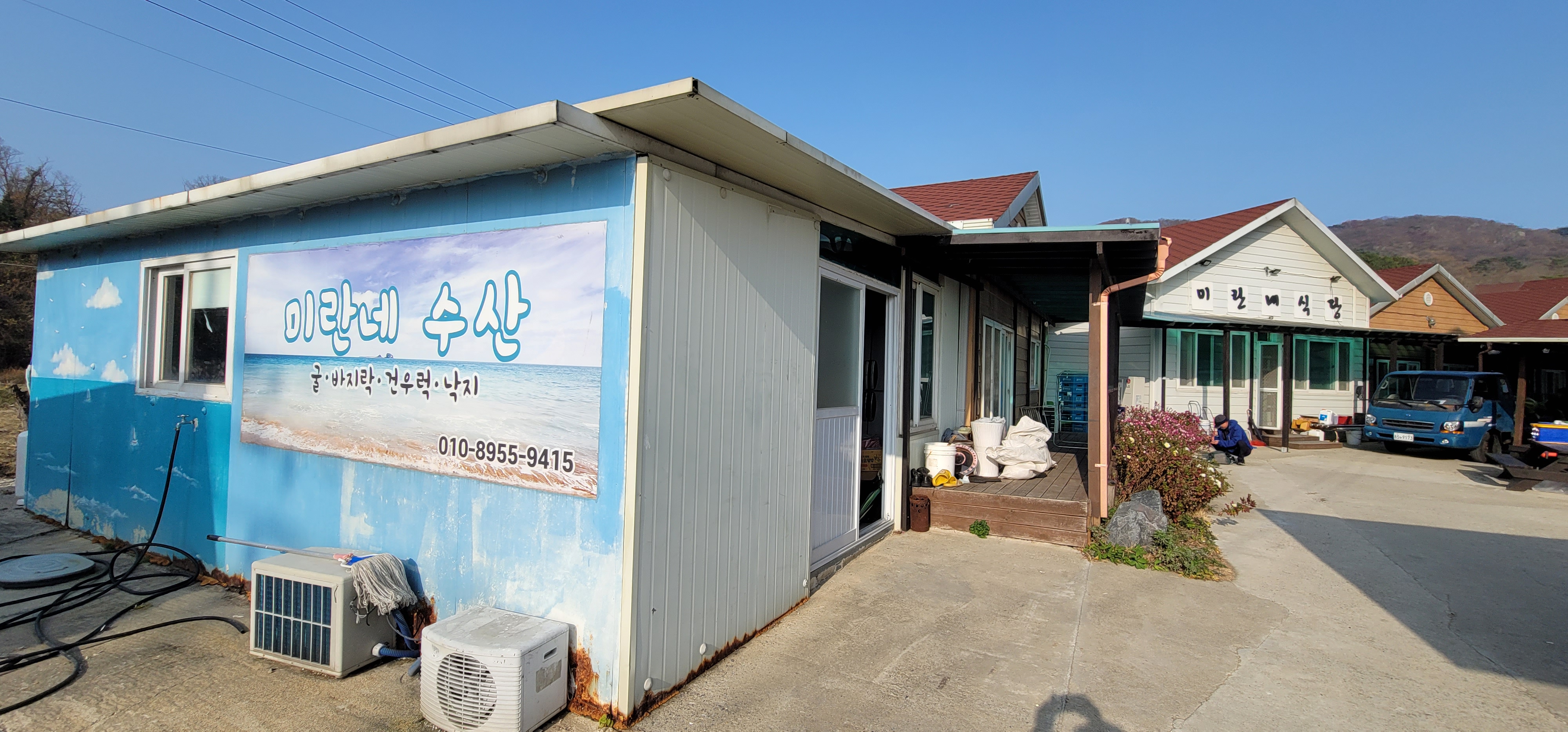 미란네식당 이미지