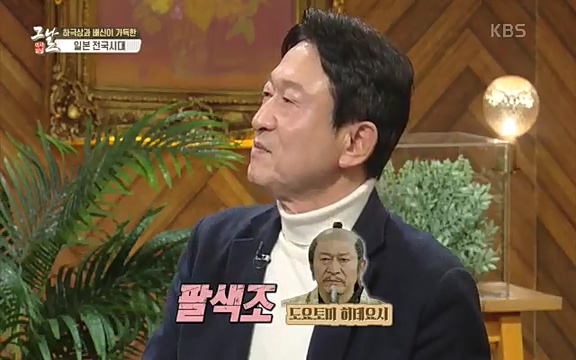 [345회] 역사저널 그날 - KBS세계사를 바꾼 승부④ 일본 전국시대, 최후의 승자는-] 임진왜란의 원흉이자 빌런의 대명사로 알려진 도요토미 히데요시. 그러나 그는 일본인들이 좋아하는 인물 순위에서 꾸준히 상위권을 차지하는 인물_20220601_181021.583.jpg