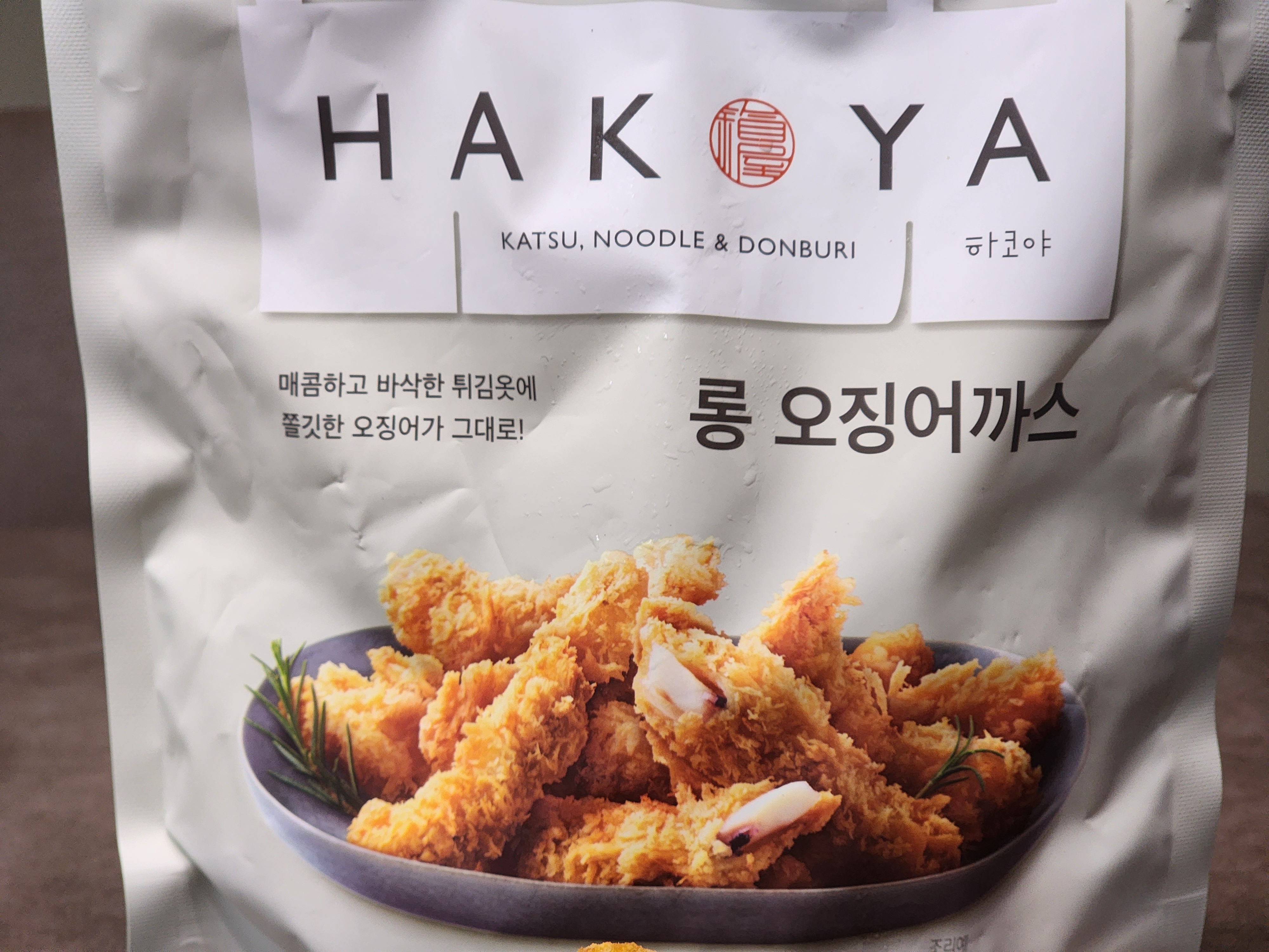 하코야 롱 오징어까스 후기