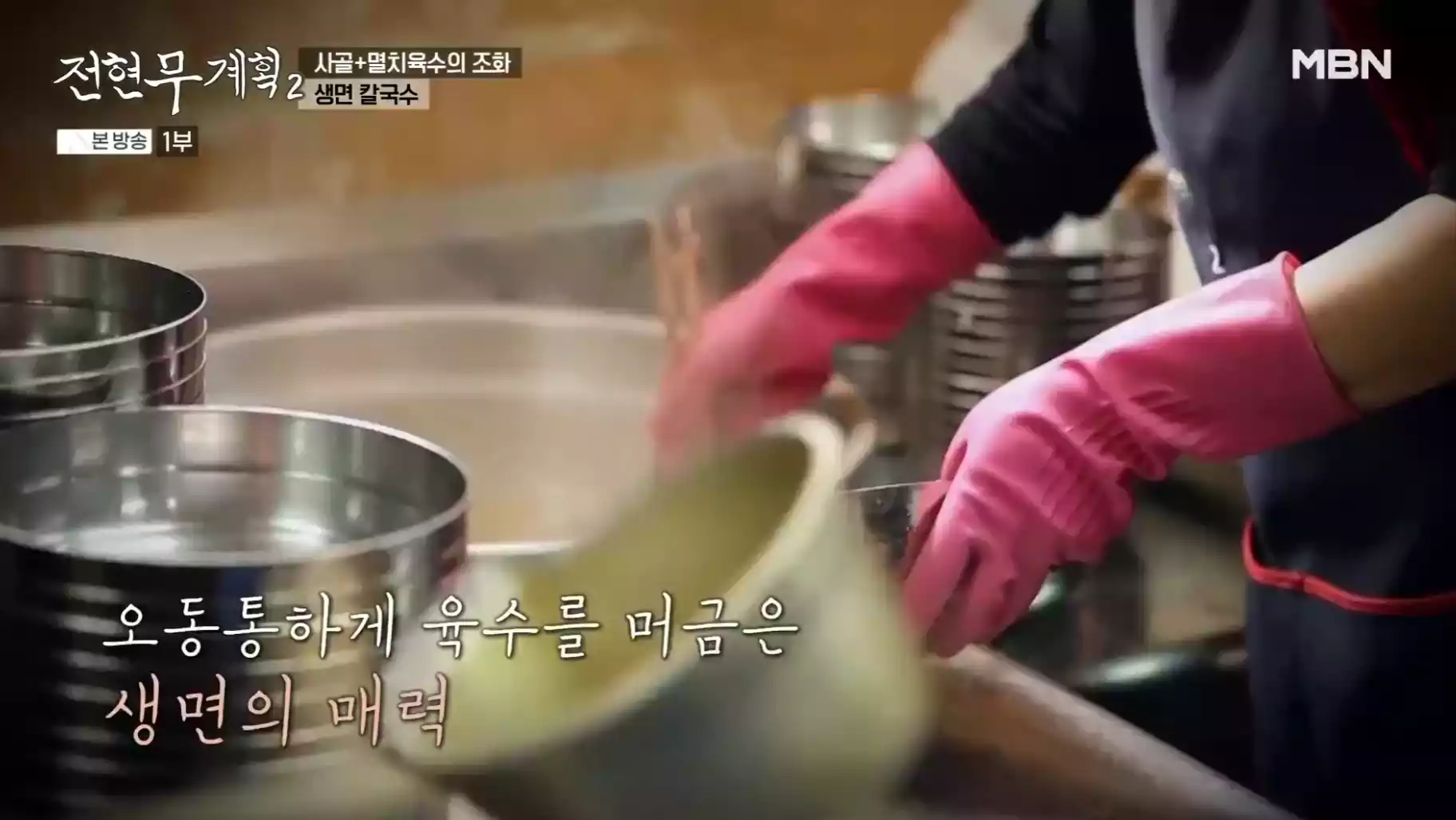 만드는 과정