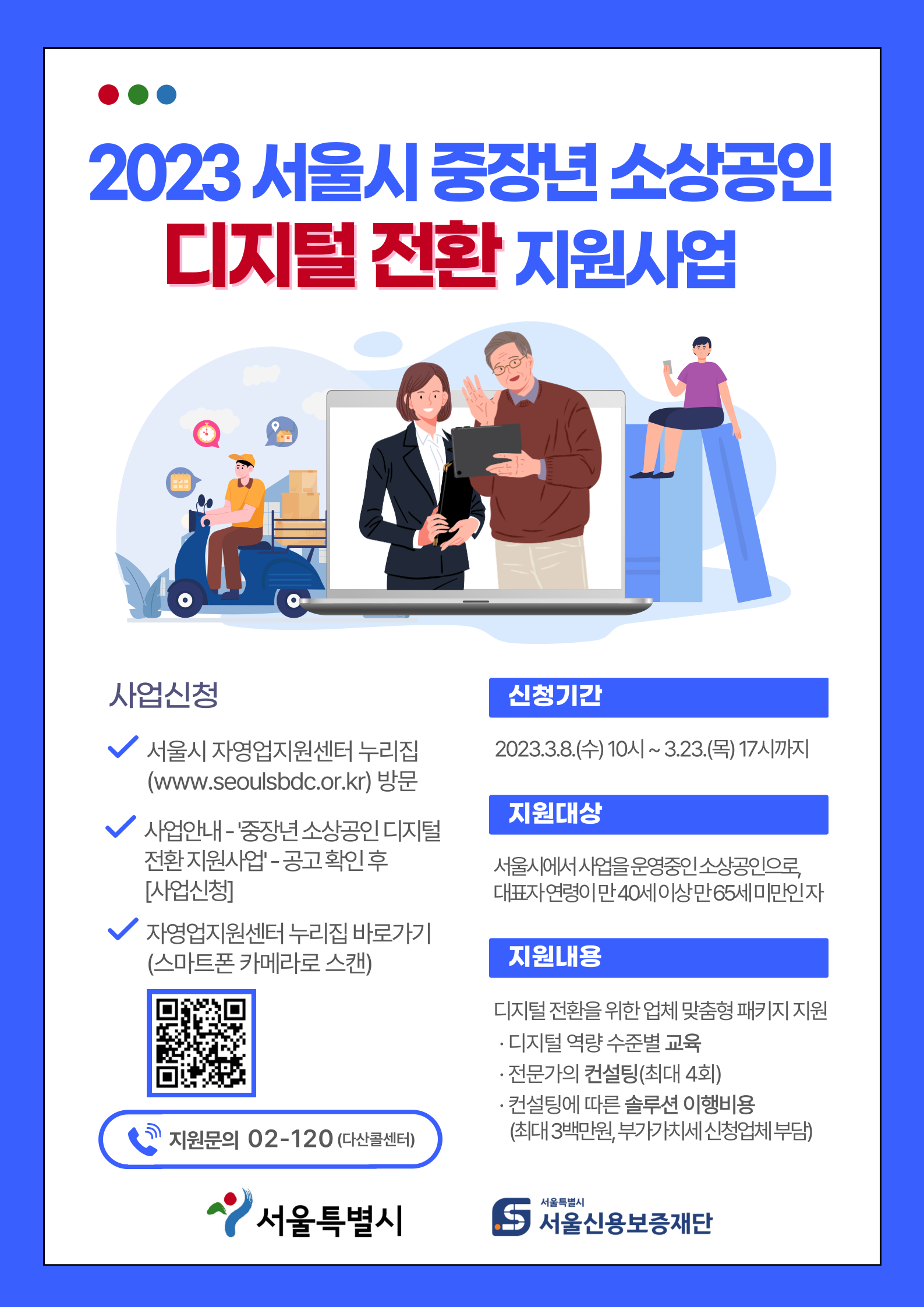 디지털지원전환센터 이미지