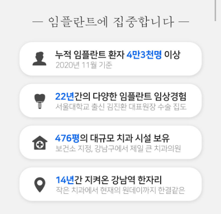  강남임플란트치과추천 신논현역 원데이치과!