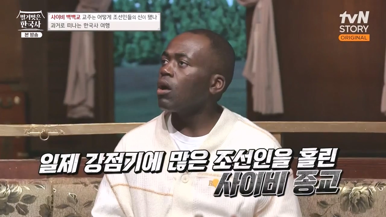 벌거벗은 한국사.E55.230511p-NEXT.mp4_20231008_181411.980.jpg
