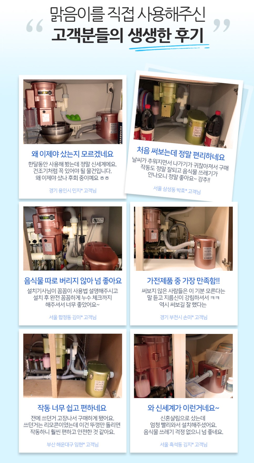  <주방의명작>(환경부인증)  더맑음이 음식물처리기