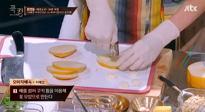 쿡킹 이혜정 오미자배숙 레시피 만들기 3 img