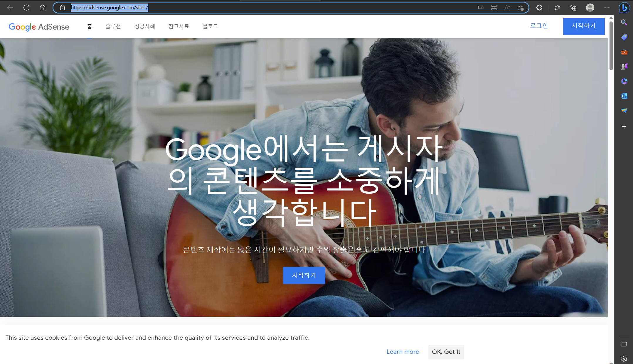  구글애드센스 신청방법[혼자하는 애드센스 신청]