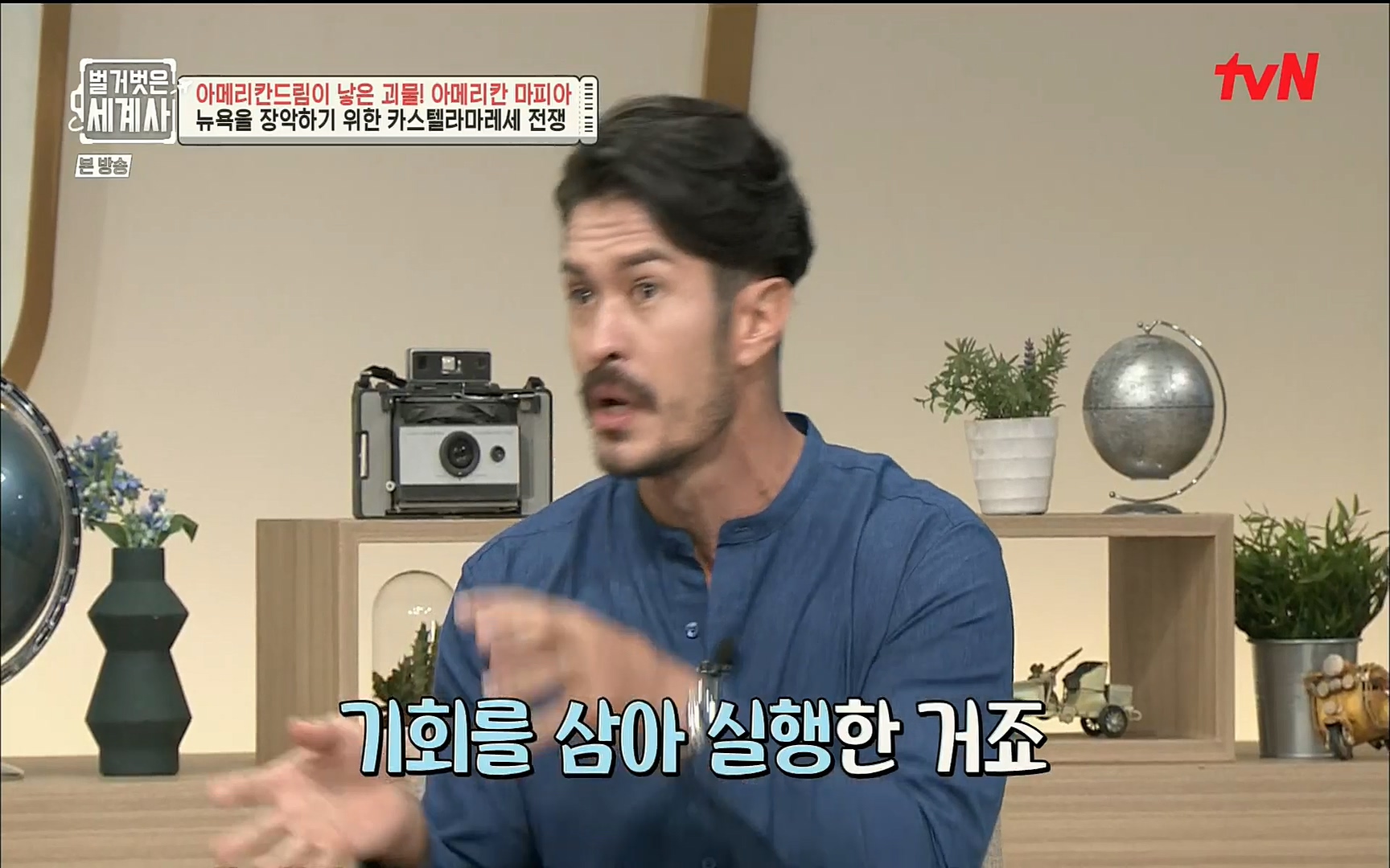 벌거벗은 세계사.E61.220823p.H264-F1RST.mp4_20220824_194425.330.jpg