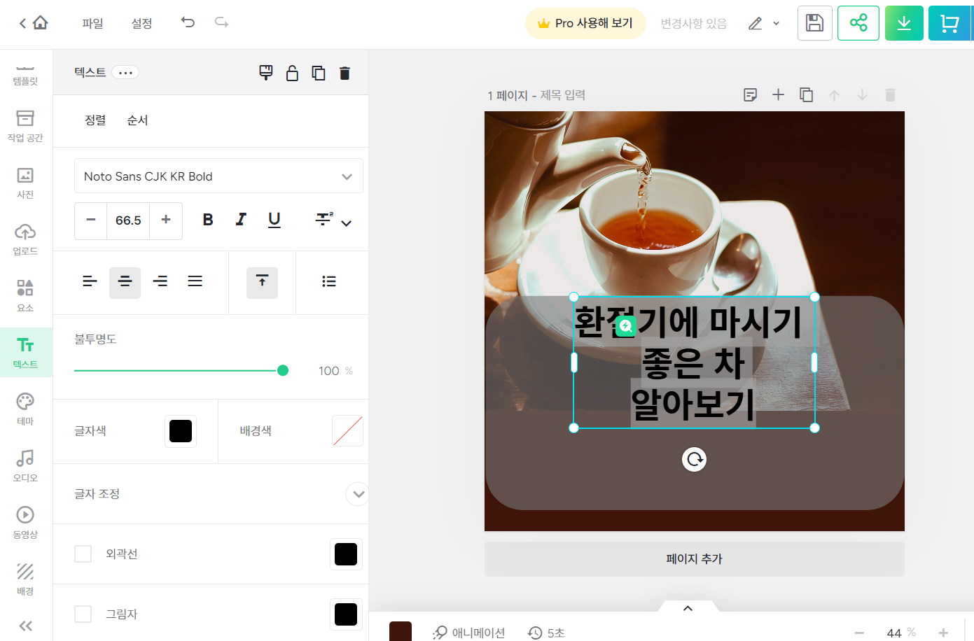 텍스트 편집 이미지2
