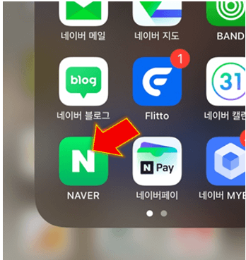 네이버-앱-실행하기