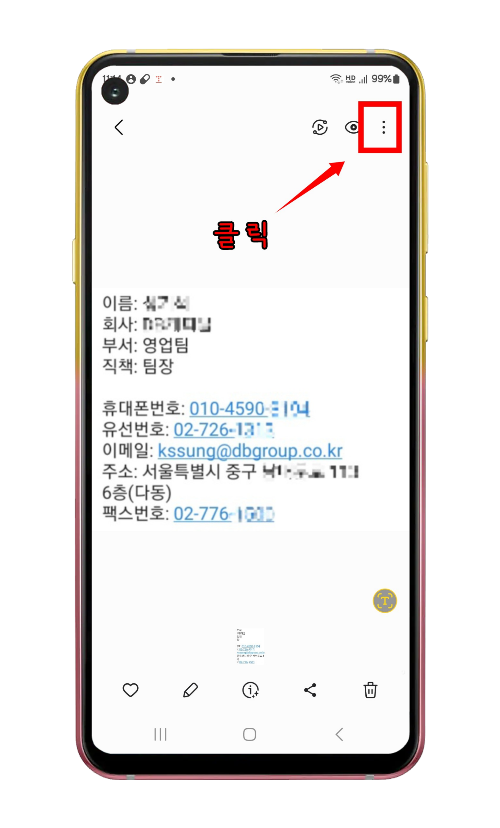 점 세 개 위치