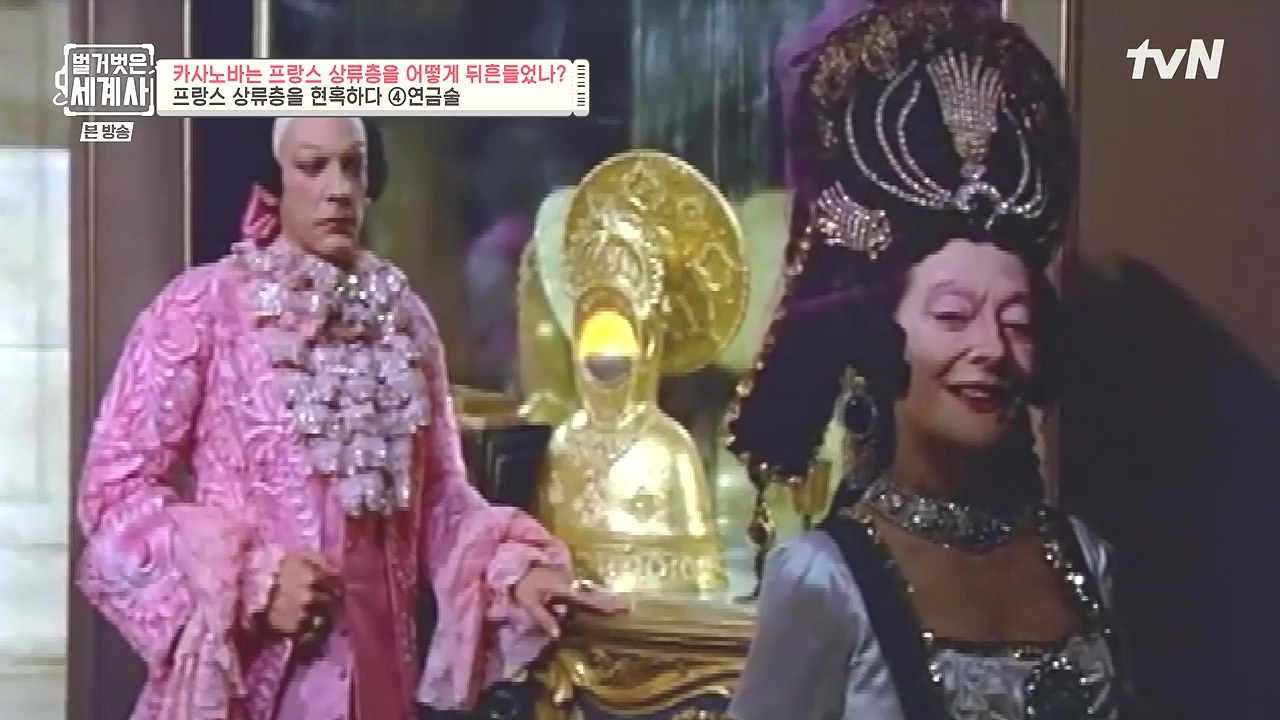 벌거벗은 세계사.E102.230607p-NEXT.mp4_20240106_180735.801.jpg