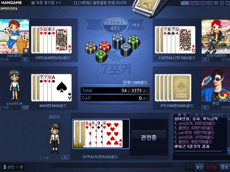 온라인 한게임 포커 실시간 카드 게임하기