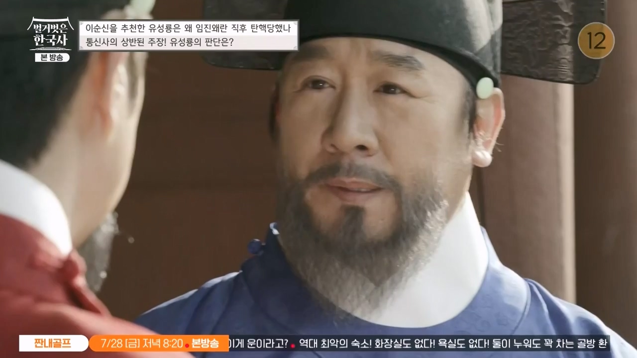 벌거벗은 한국사.E66.230727p-NEXT.mp4_20240220_202502.985.jpg