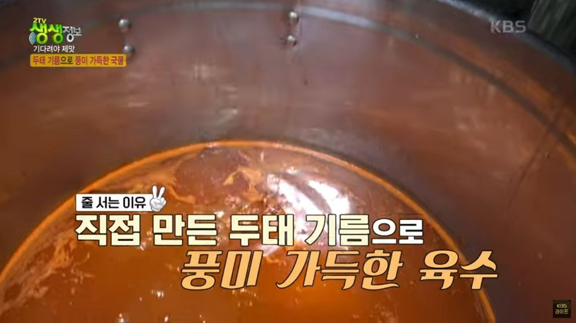 생생정보 맛집 오늘방송, 수원영통 소고기국밥 위치 (+2월28일 방송분)