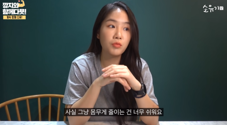 경도비만탈출 소유기에서 밝힌 소유 다이어트 20