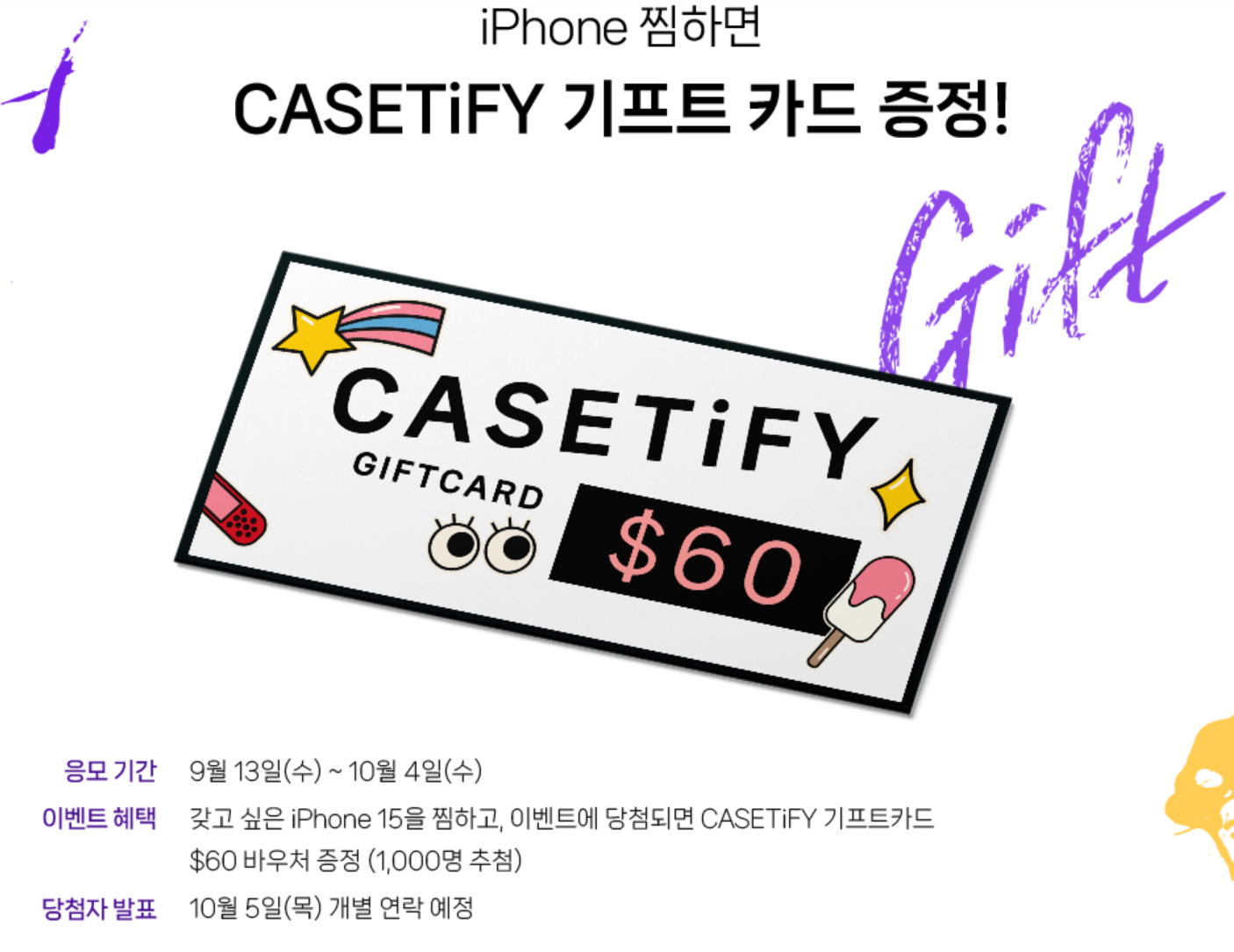 아이폰15 사전예약