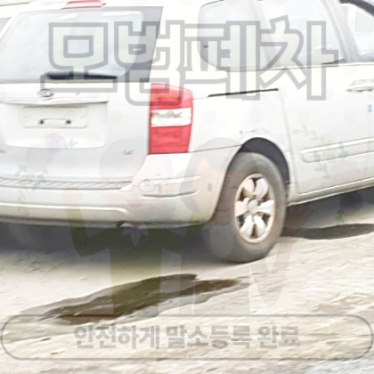 광명폐차장