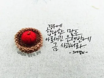 따뜻한 성경 인사말 교회 인사말 모음_6
