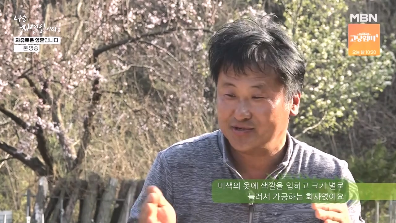 나는 자연인이다.E604.240509p-NEXT.mp4_20240509_195714.937.jpg