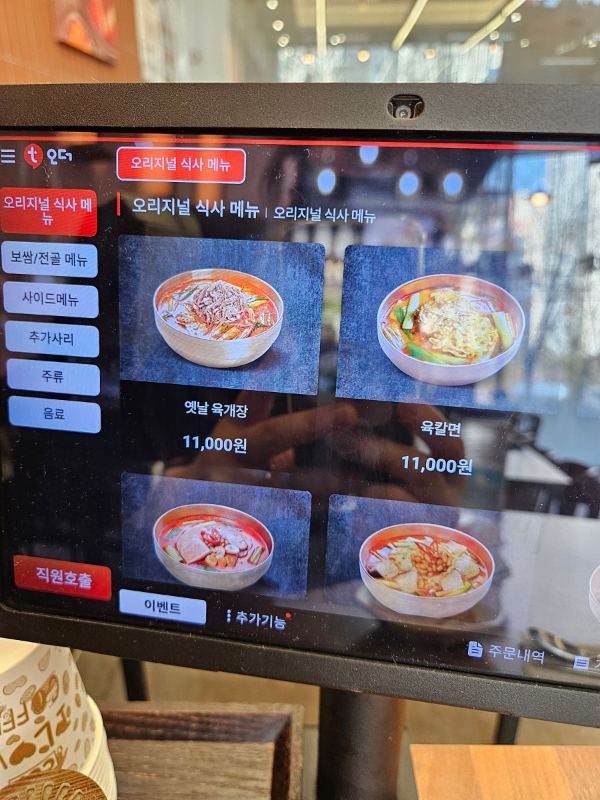 육대장 티오더
