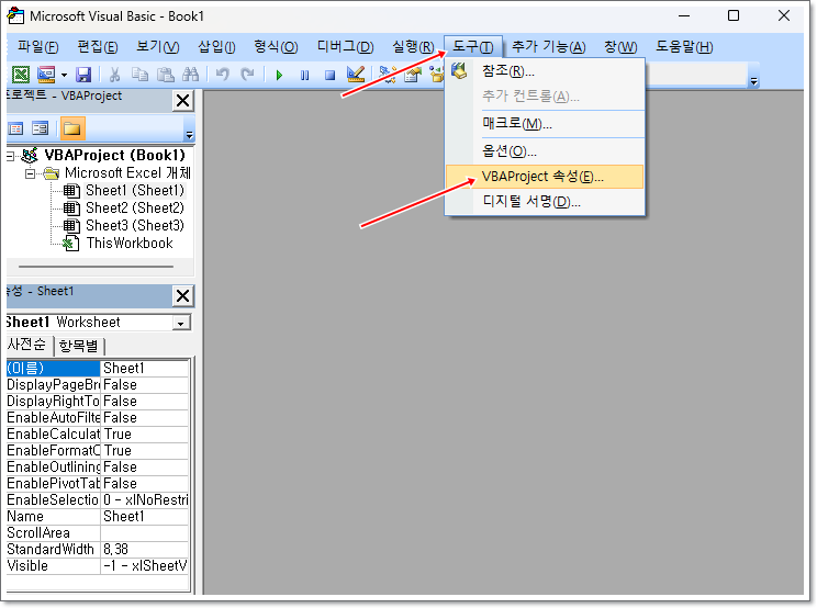 Excel VBA 편집기에서 '도구' 메뉴를 열고 'VBAProject 속성'을 선택하는 과정