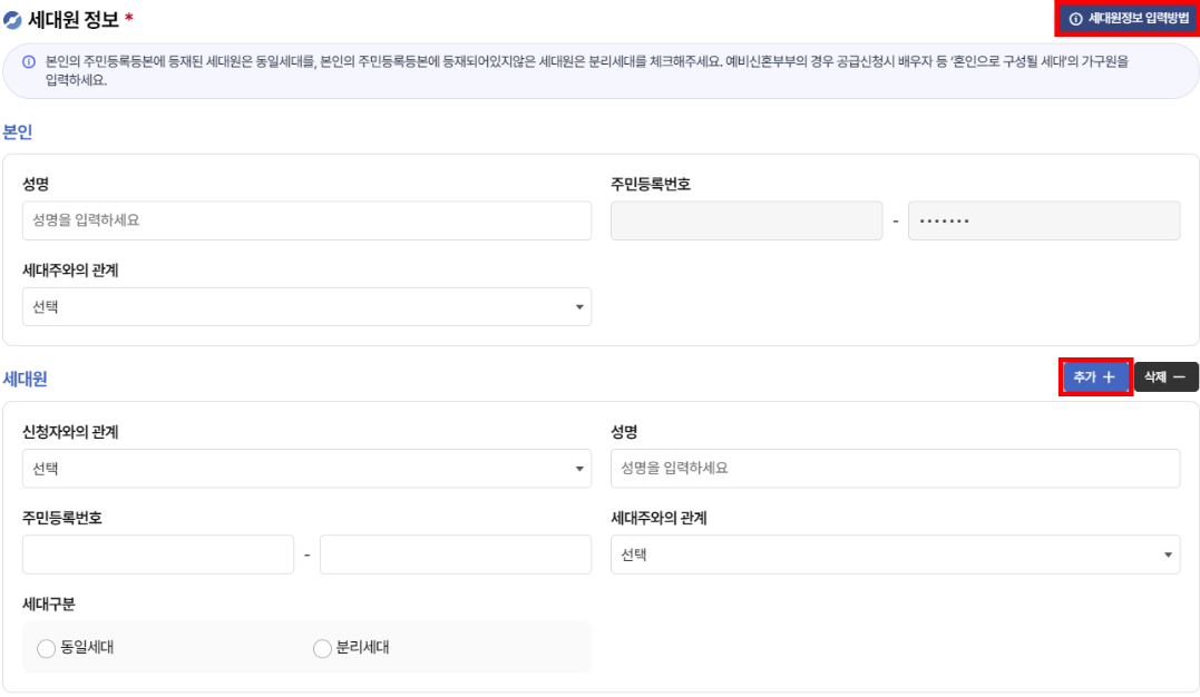 LH청약센터 국민임대주택 행복주택 신청하는 방법(예비신혼부부) - LH청약센터 국민임대주택 행복주택 신청하는 방법(예비신혼부부) - 모든 영역 LH청약센터 국민임대주택 행복주택 신청하는 방법(예비신혼부부) - LH청약센터 국민임대주택 행복주택 신청하는 방법(예비신혼부부) - 모든 영역