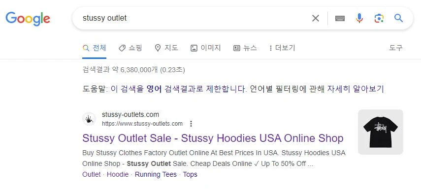 stussy-outlet-검색결과
