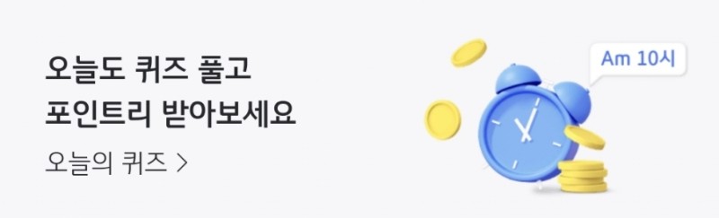 KB페이퀴즈