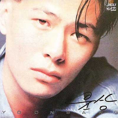 윤상---이별의-그늘