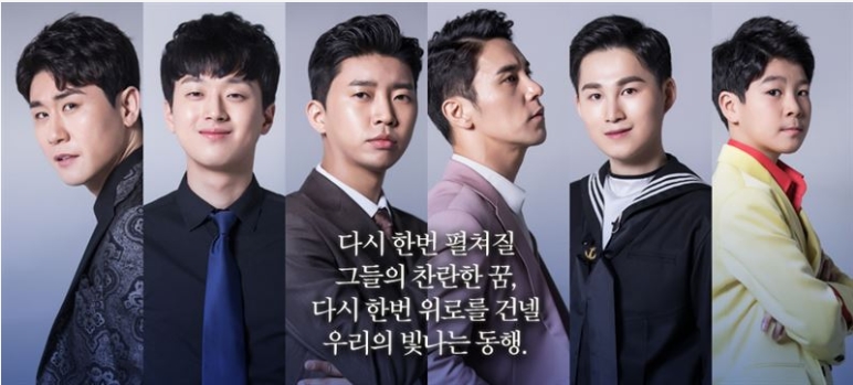  미스터트롯  더무비 TOP6 임영웅 영탁 이찬원 정동원 장민호 김희재