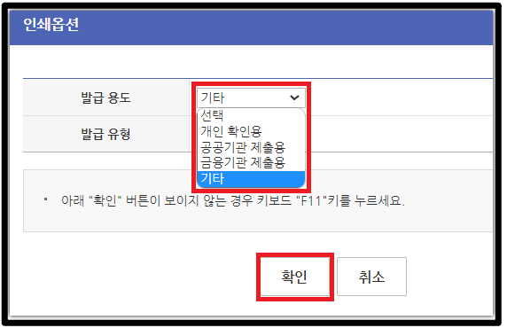 국민연금가입증명서 발급방법