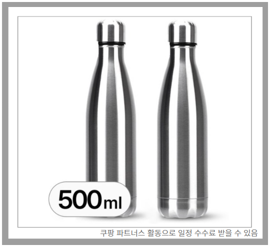 스테인리스 500ml 텀블러