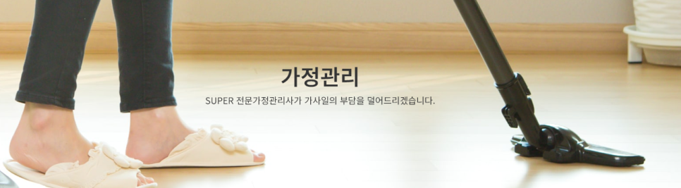 산후도우미