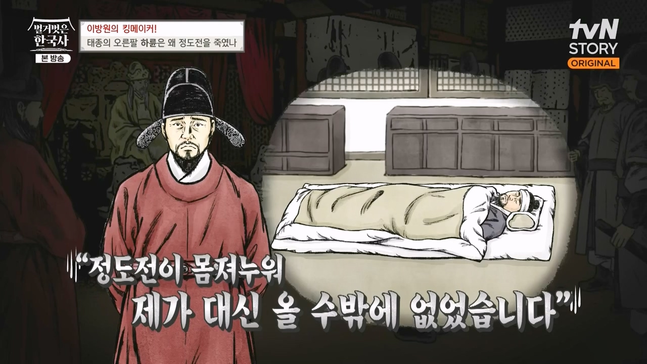 벌거벗은 한국사.E72.230907p-NEXT.mp4_20240410_151348.343.jpg