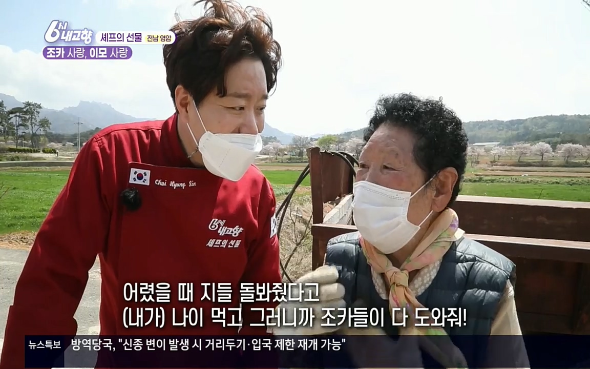 6시 내고향.E7512.220416p.H264-F1RST.mp4_20220502_193524.290.jpg