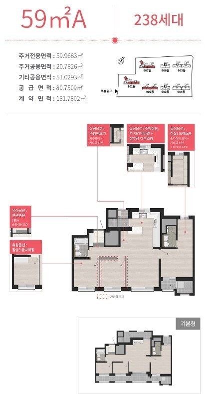 파주 운정신도시 A39블록 호반써밋